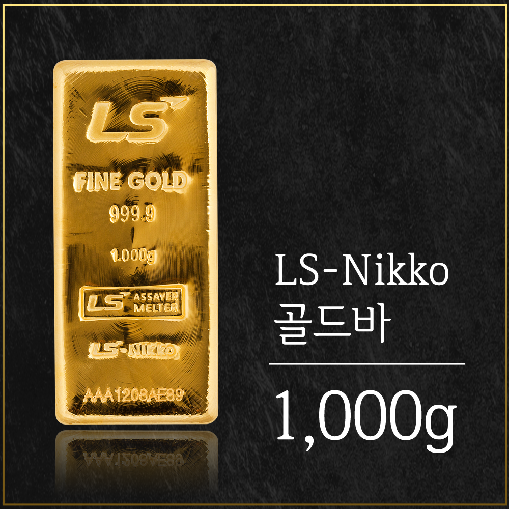 LS-Nikko 골드바 1,000g